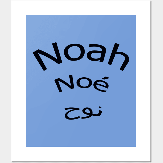 Noah-Name Wall Art by Waleed Mahmud